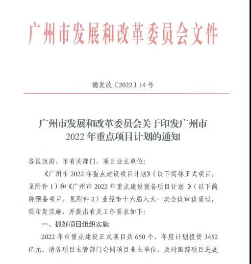 广州市今年汽车重点项目21个 总投资419亿元