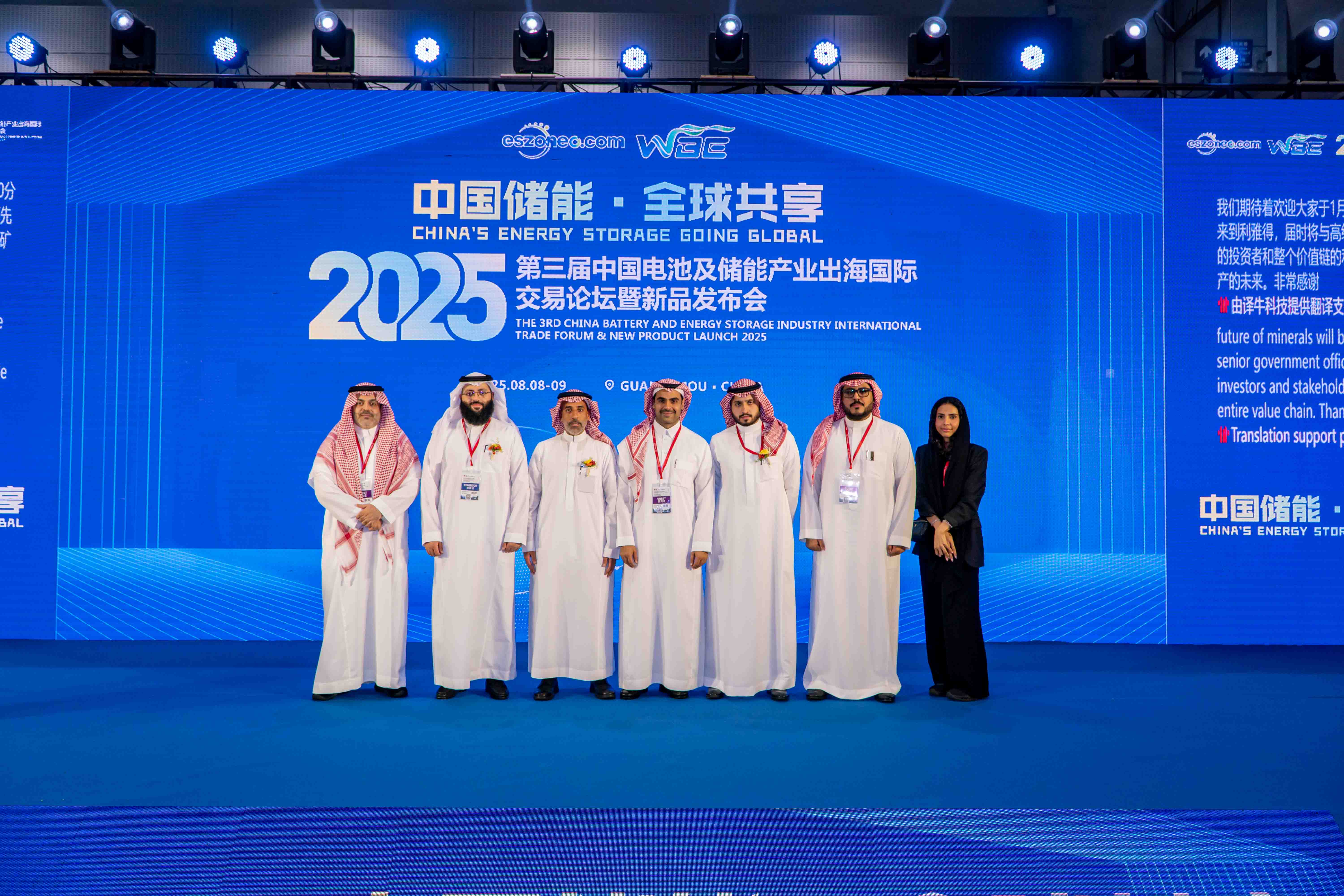 【精彩回顾】中企出海新蓝海：沙特MIM邀您共探“2030愿景”下的新机遇